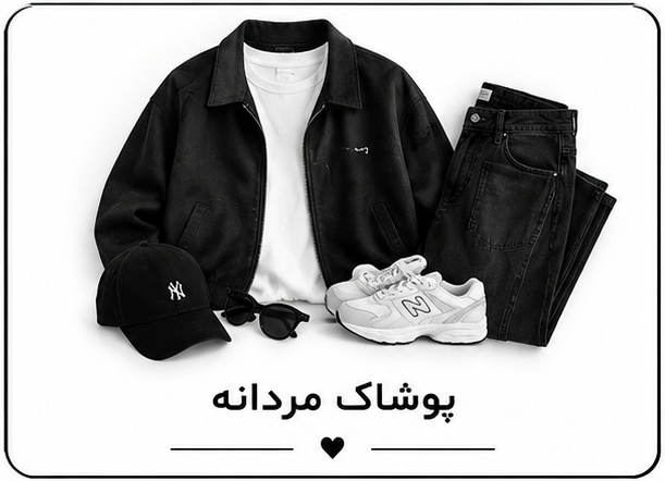 men clothes