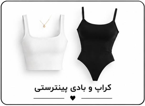 women clothes