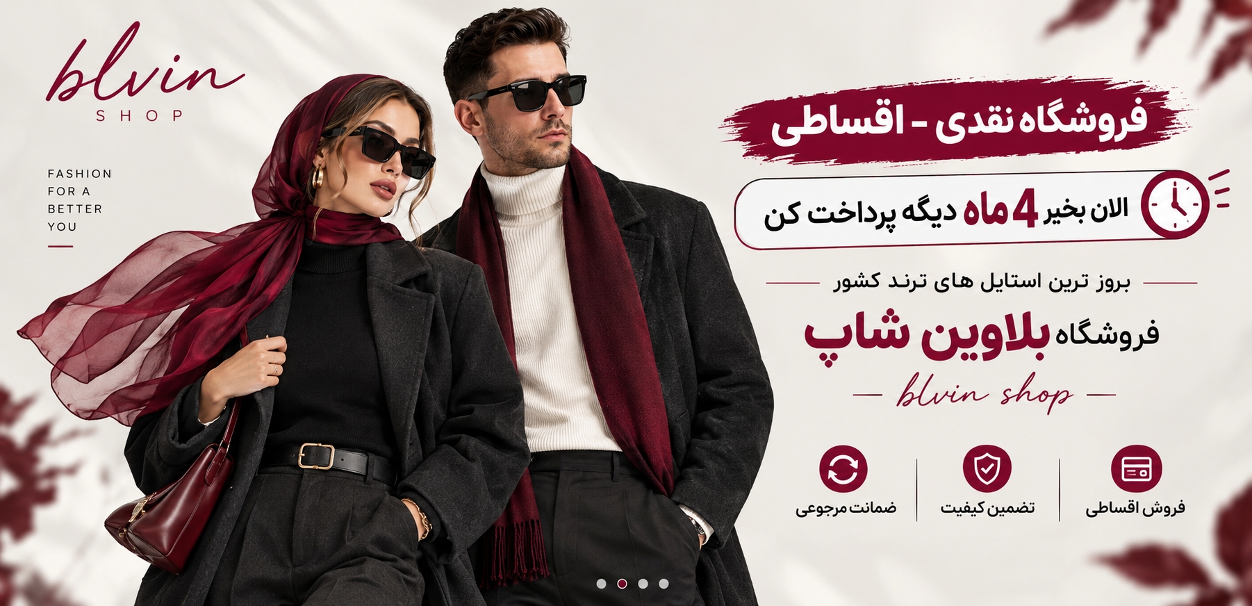 بلاوین شاپ فروشگاه اقساطی